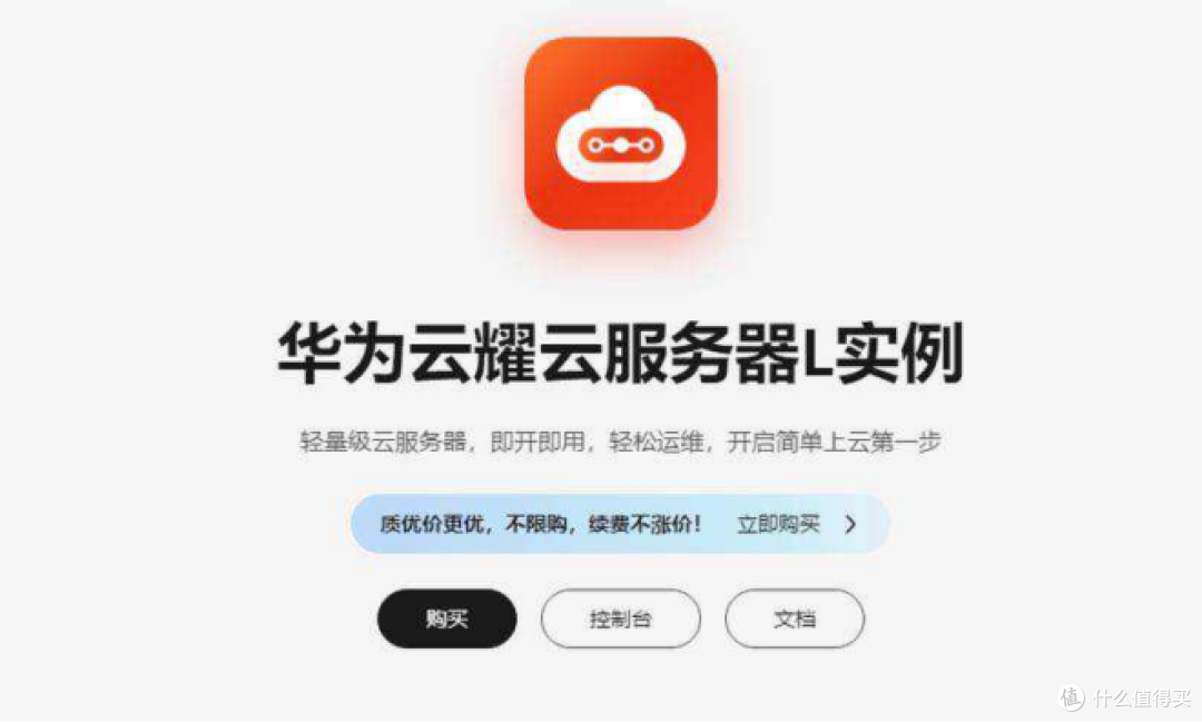 飞跃时代的翅膀,华为云这款服务器可助力企业数字化升级的强大能力