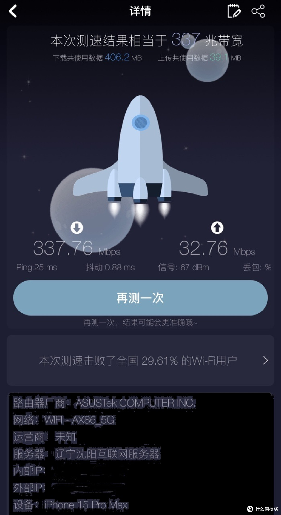 小巧精悍，颜值在线，中兴小方糖AC1200路由器