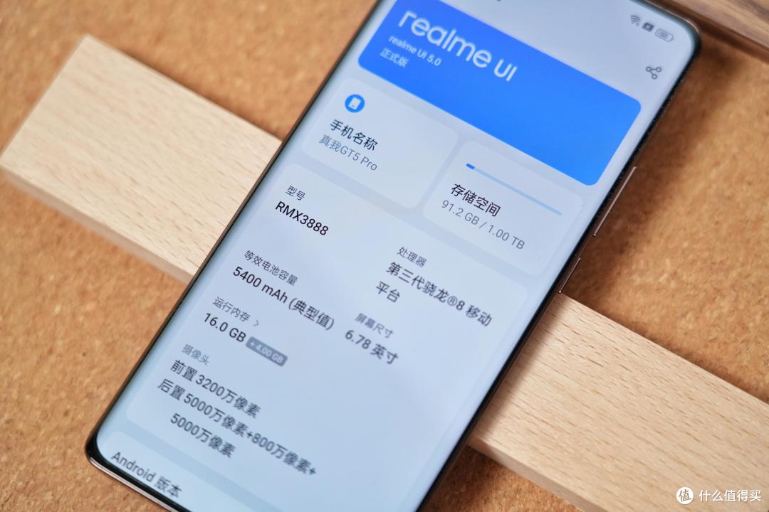 真我GT5 Pro体验：把骁龙8 Gen3的价格打下来