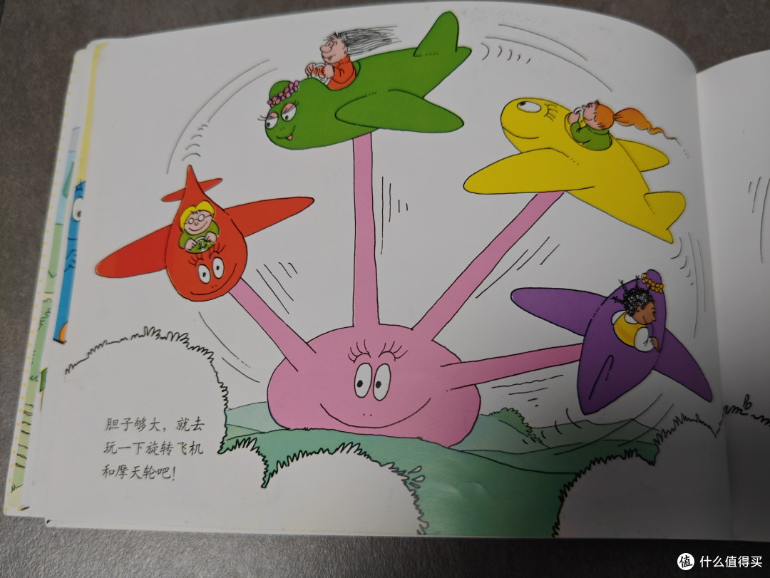 充满欢笑和想象力的《巴巴爸爸的马戏团》