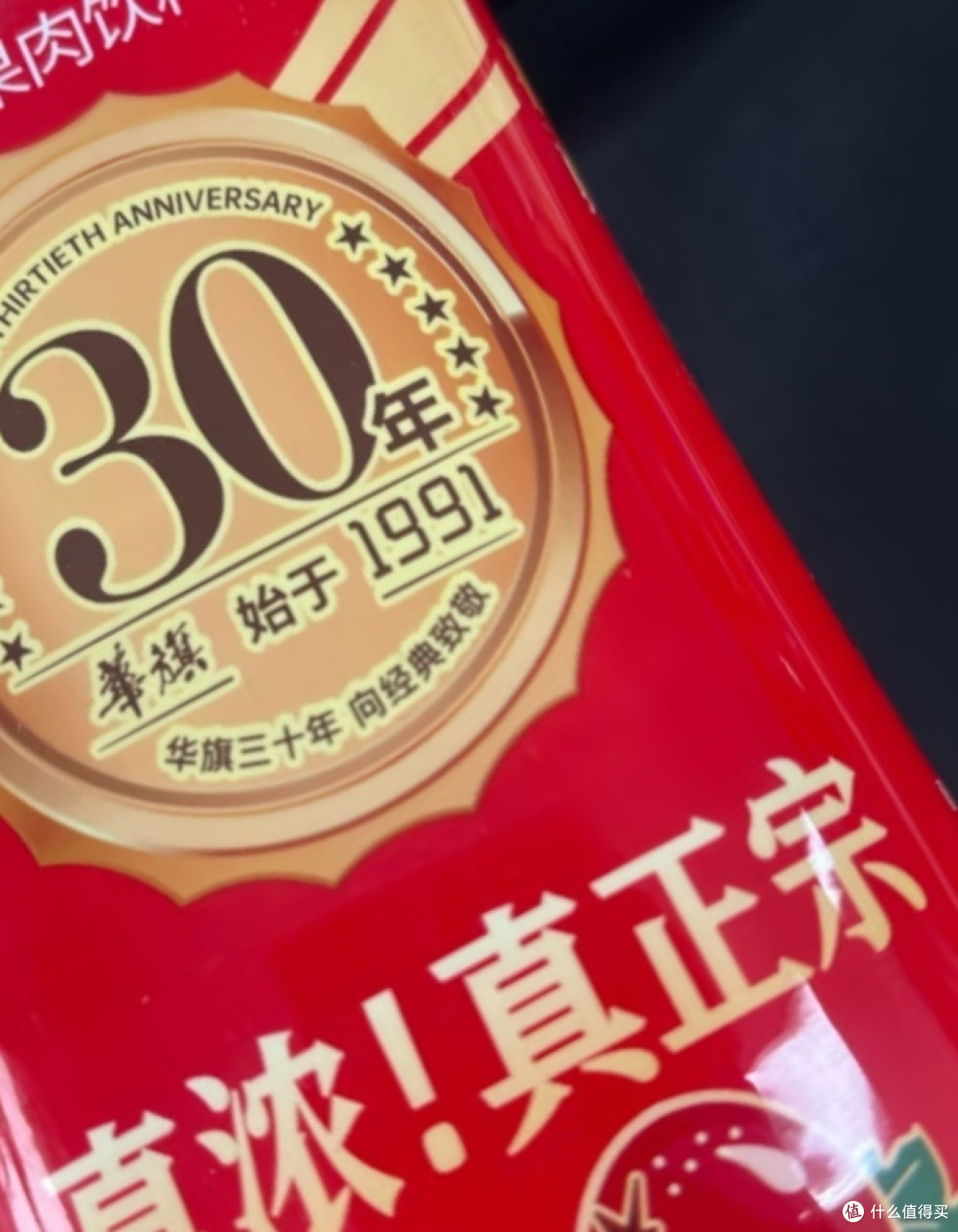 华旗 山楂果茶 山楂果汁果肉饮料 华旗30年系列 360mL*12瓶 年货礼盒