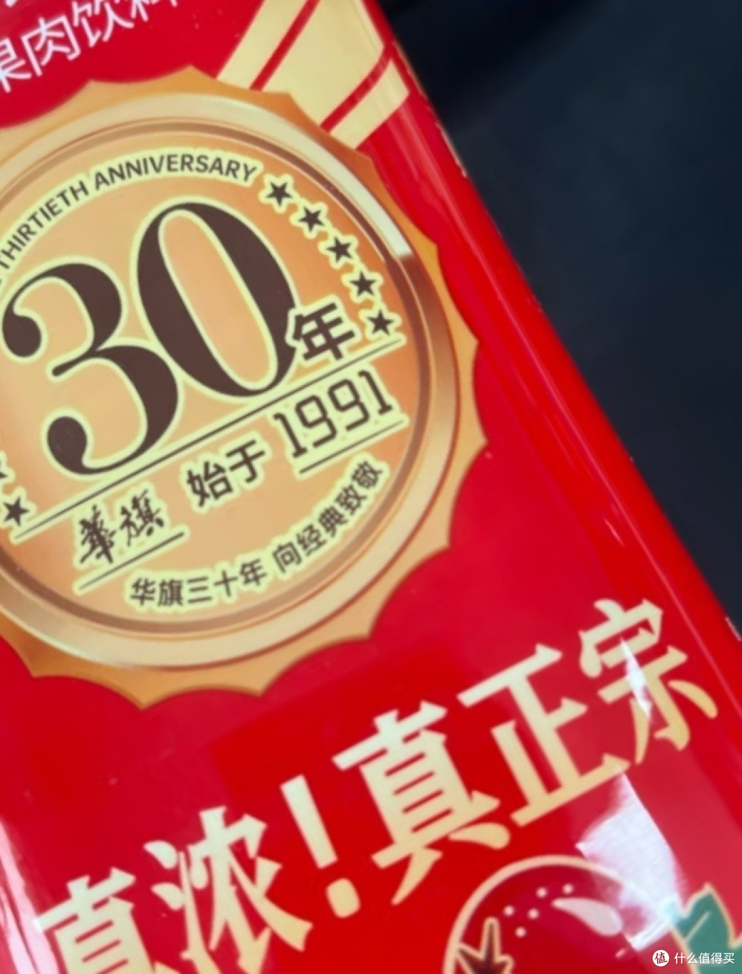 华旗 山楂果茶 山楂果汁果肉饮料 华旗30年系列 360mL*12瓶 年货礼盒