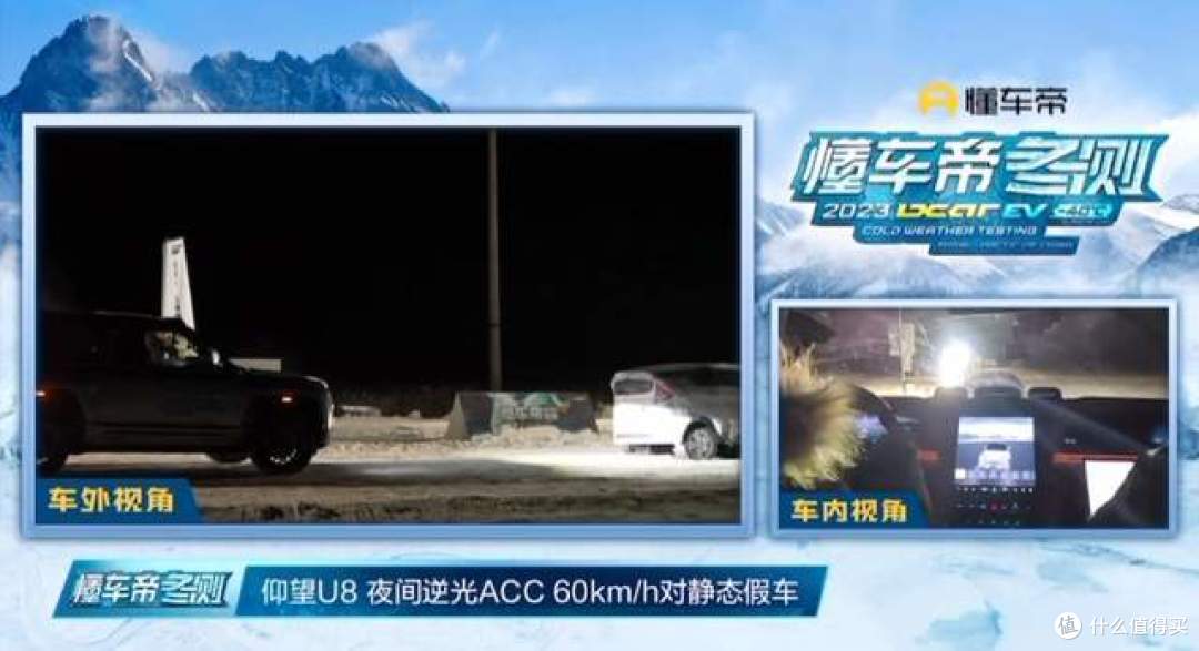 比亚迪冬测出圈夺冠,腾势仰望表现惊艳,展智能化实力