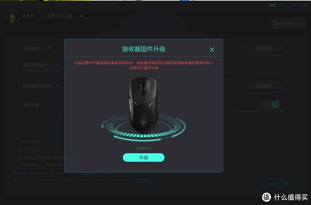 雷柏VT9PRO和VT9PRO mini对比开箱,都是800mAh和160小时续航,你更喜欢哪一个游戏鼠标?