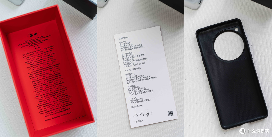 几无短板、画质拉满，这就是旗舰该有的样子｜一加 12 开箱速评