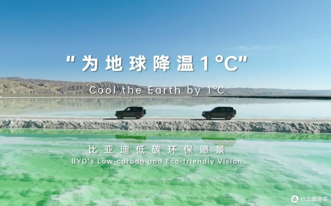 感受大好河山,探寻柴达木前世今生,比亚迪绿色发展与低碳转型