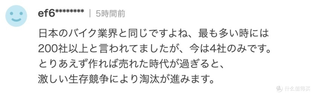 今天看了一篇关于一位作者对于电车在于日本人眼中,属于泡沫产业,或者即将破灭?