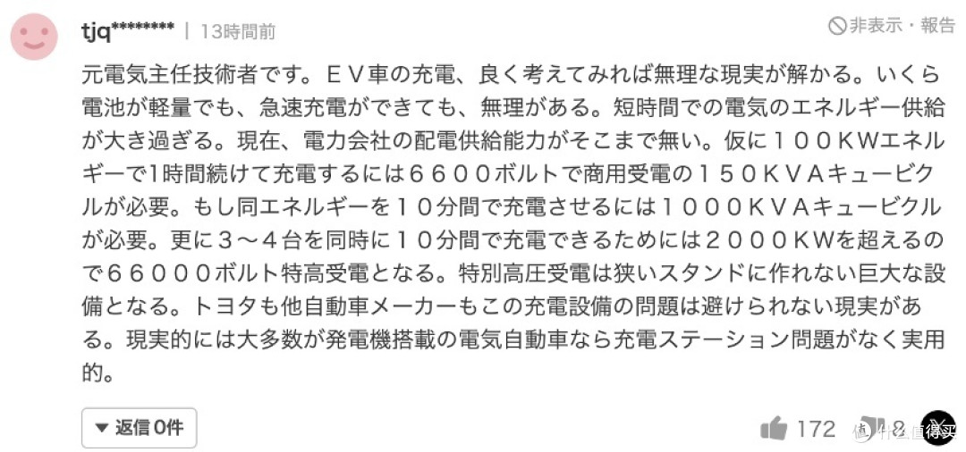 今天看了一篇关于一位作者对于电车在于日本人眼中,属于泡沫产业,或者即将破灭?