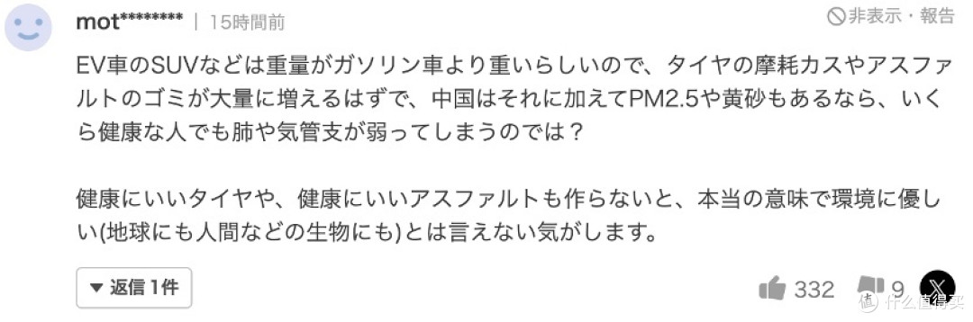 今天看了一篇关于一位作者对于电车在于日本人眼中,属于泡沫产业,或者即将破灭?