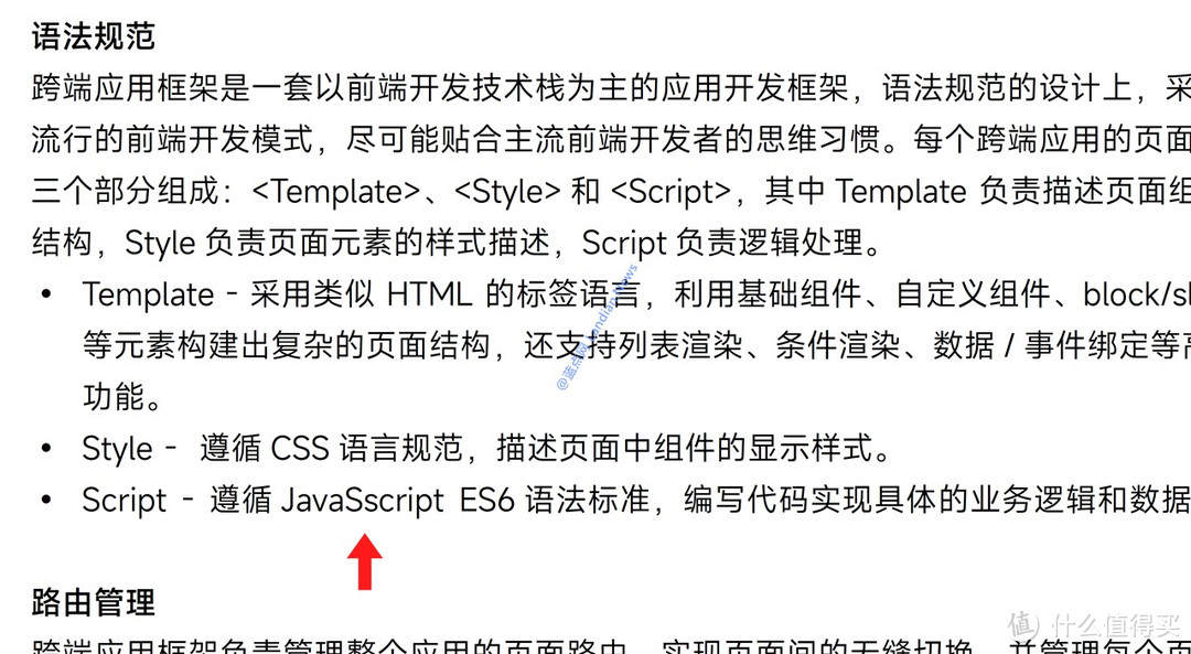 JavaScript中的错别字