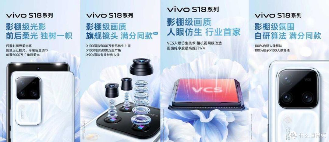vivo S18系列即将发布,颠覆性影棚级人像技术,璀璨东方美学设计
