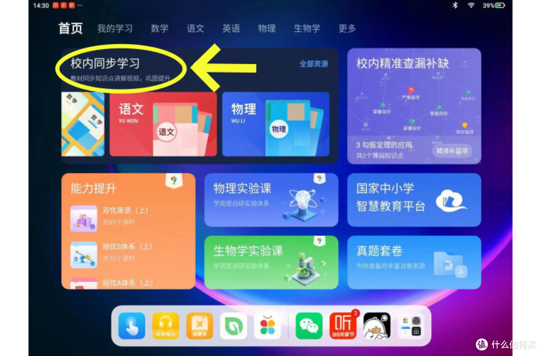 同步学功能