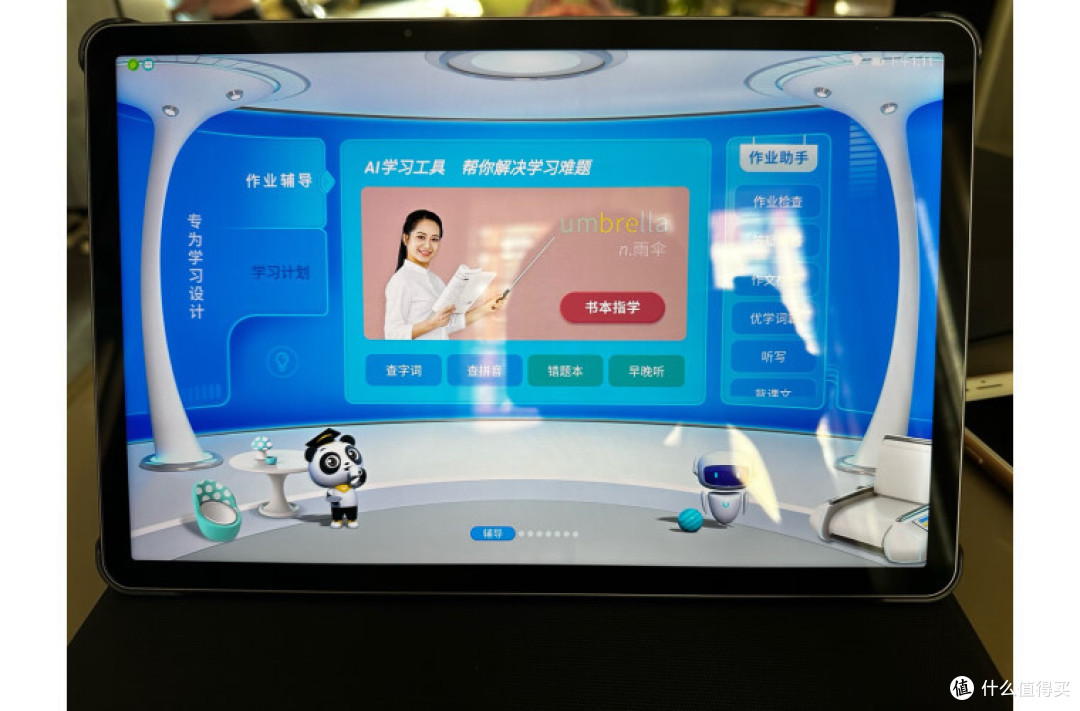 优学派U90