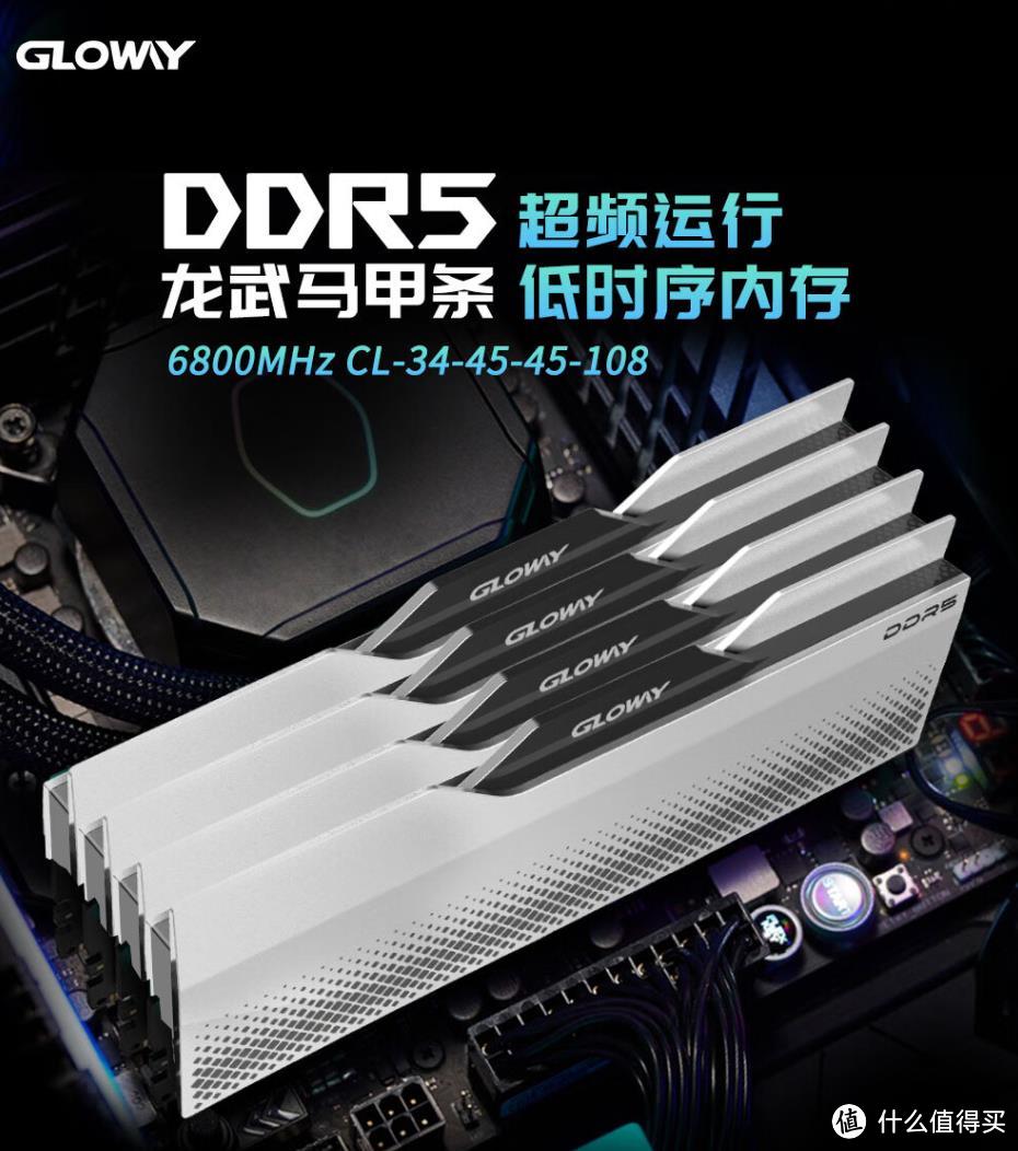 “升级无止境”，电脑爱好者为何选择光威龙武系列DDR5内存？