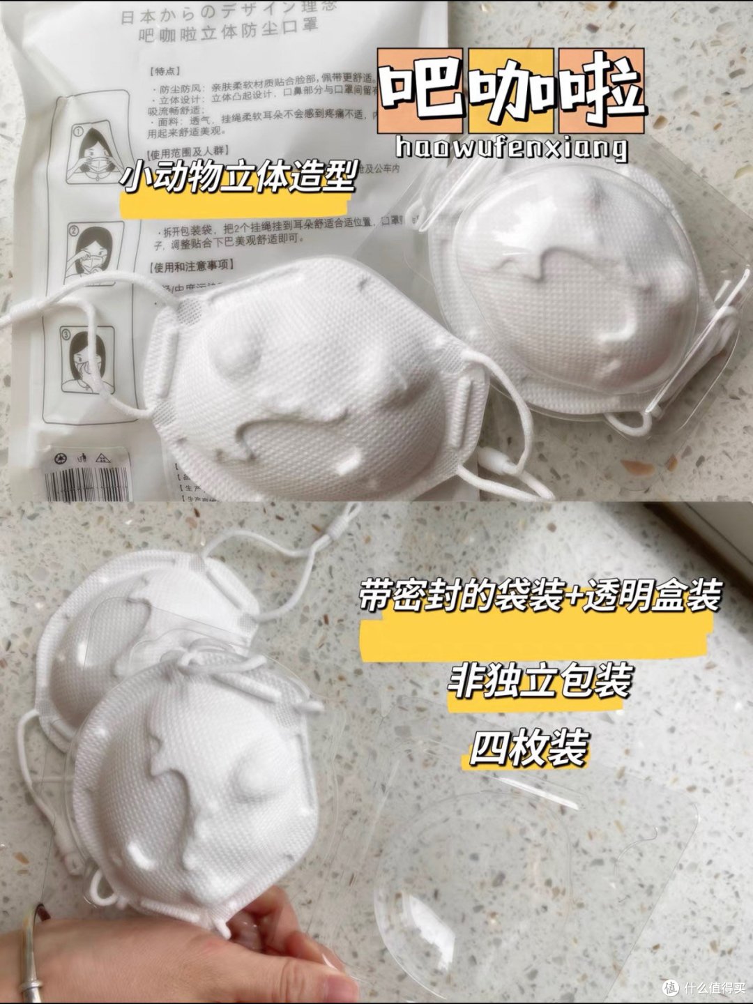 三款儿童口罩测评