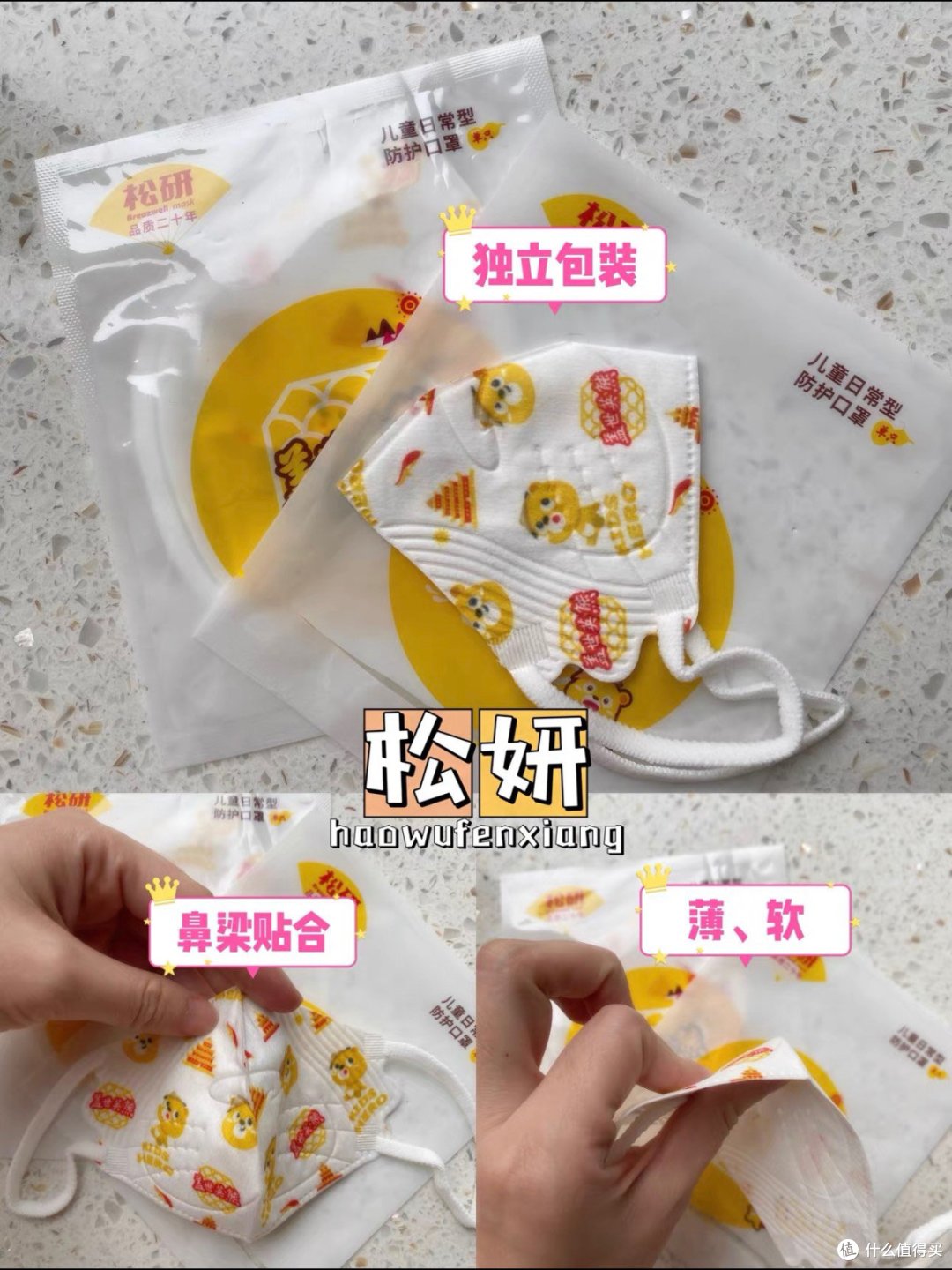 三款儿童口罩测评
