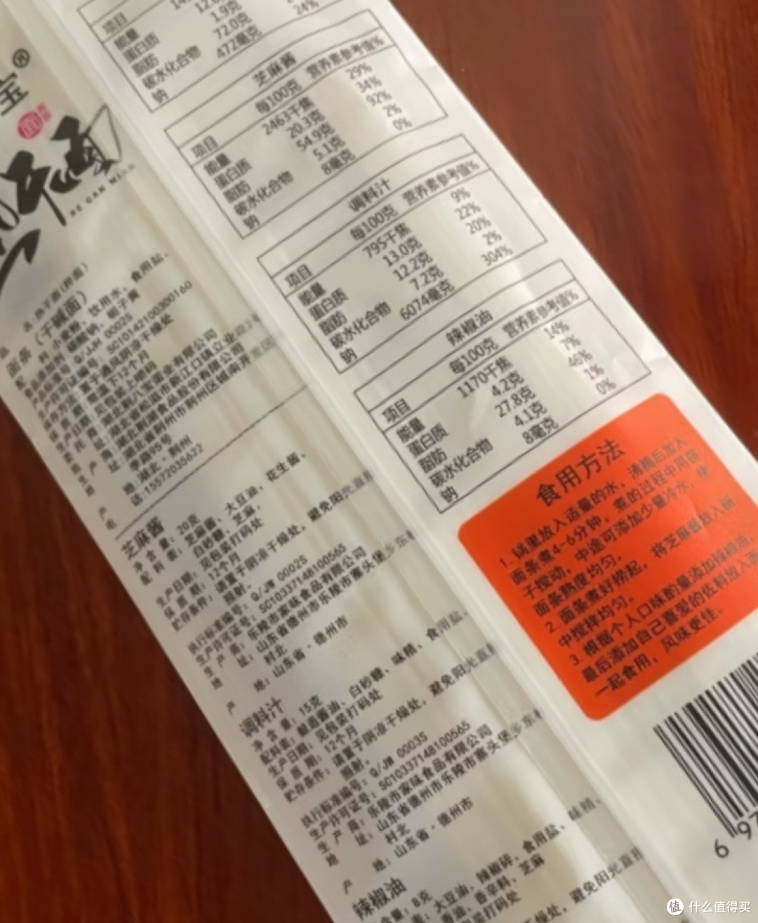 超值好货购后晒之荆八宝 武汉热干面