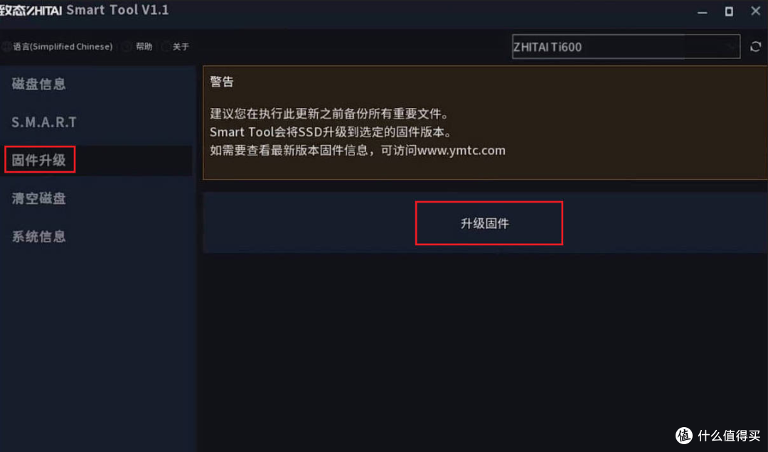 办公游戏双兼顾，致态Ti600 4TB SSD满足我的混合使用场景