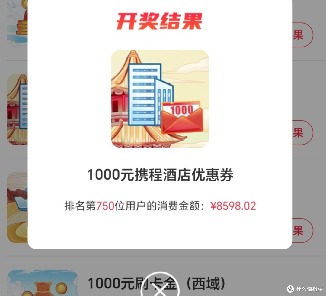 年底了,来交行领个年终奖!