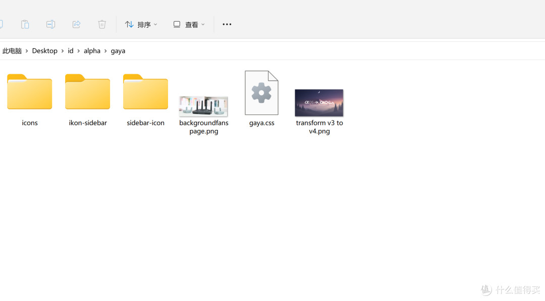 超简单打造Openwrt专属alpha主题皮肤