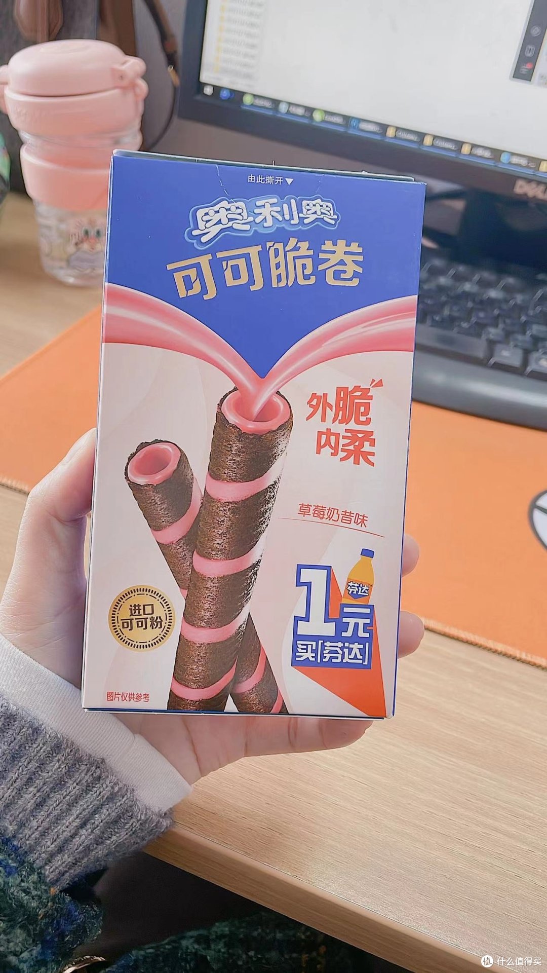 超值好货-草莓味奥利奥巧脆卷、