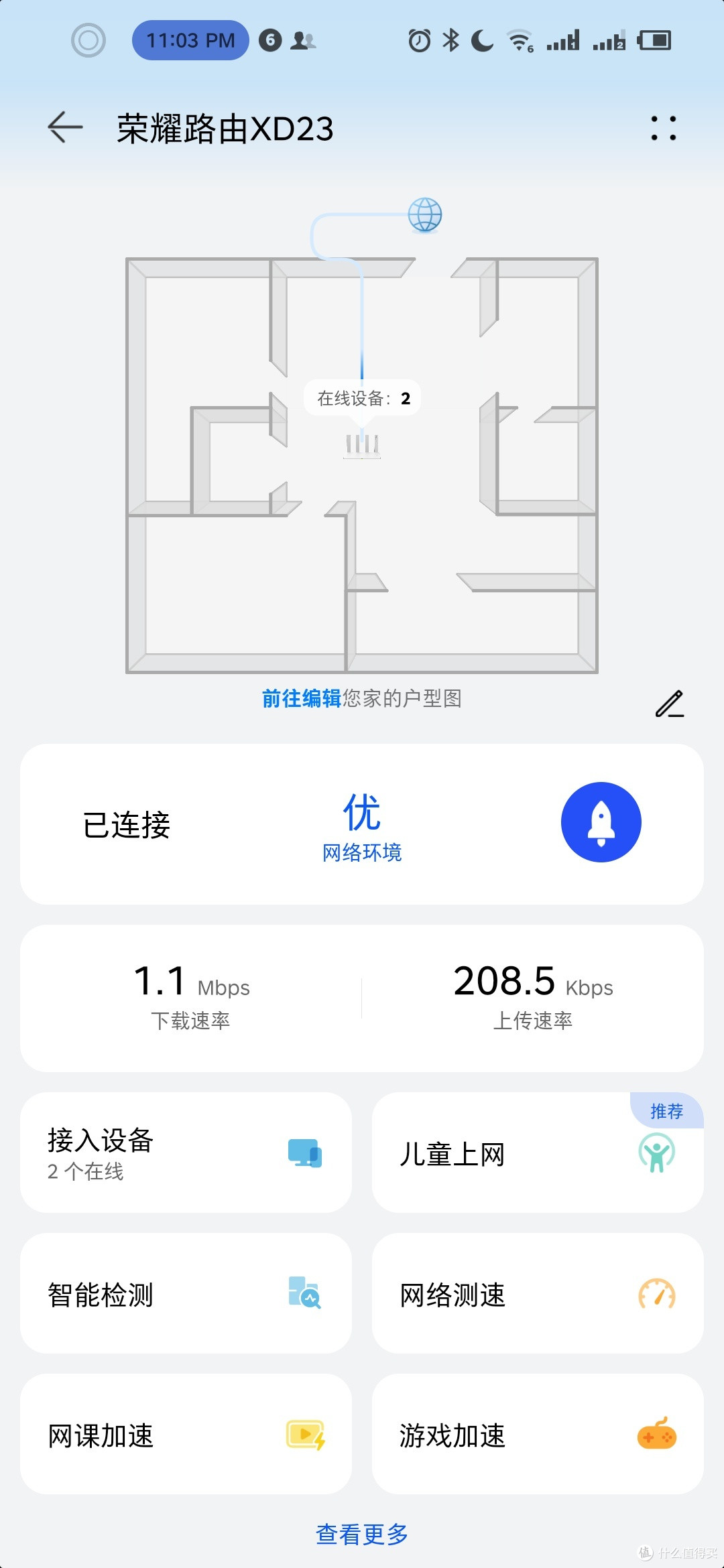 荣耀路由刷机，搭建 WIFI6 千兆 mesh 家庭网！