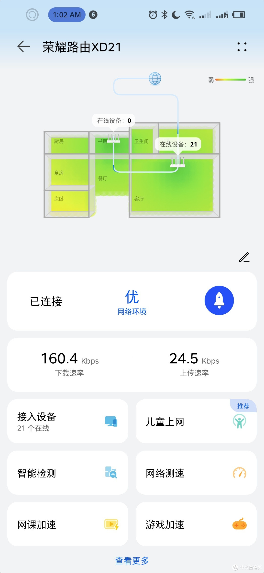 荣耀路由刷机，搭建 WIFI6 千兆 mesh 家庭网！