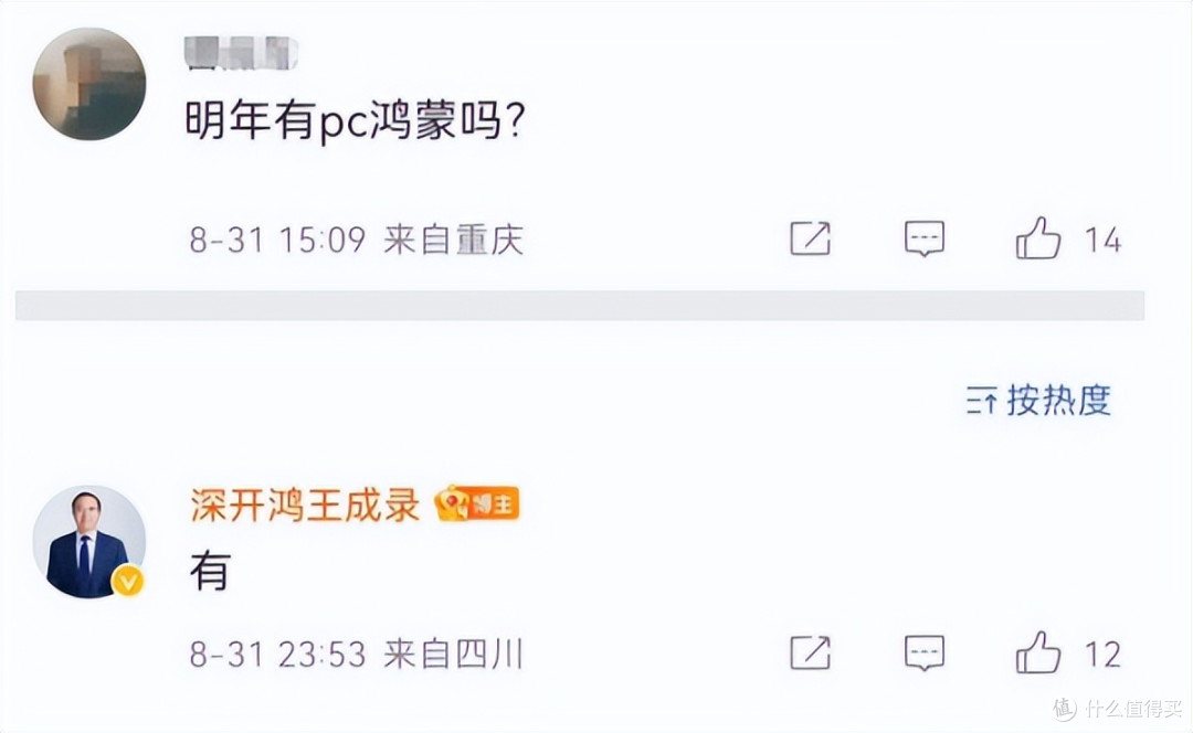余承东“泄密”,华为“改写行业”产品大猜想,它究竟是个啥?