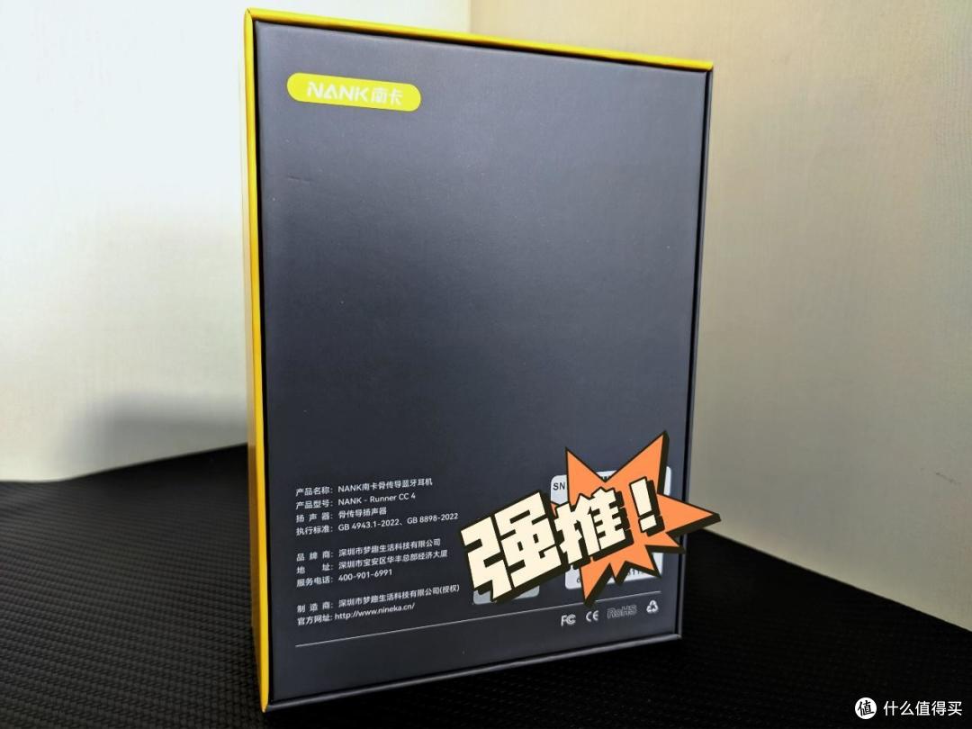卓越性能打造的完美运动伙伴——南卡Runner CC4体验