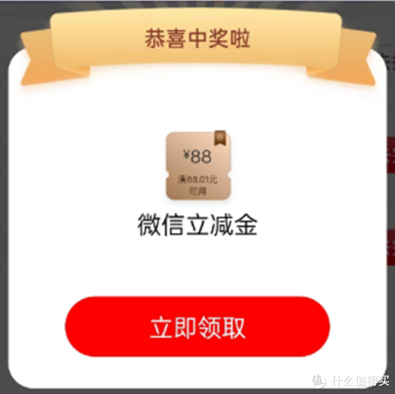 招商第三轮78元红包+工行有水88元+建设20元外卖券+农行月月返现活动