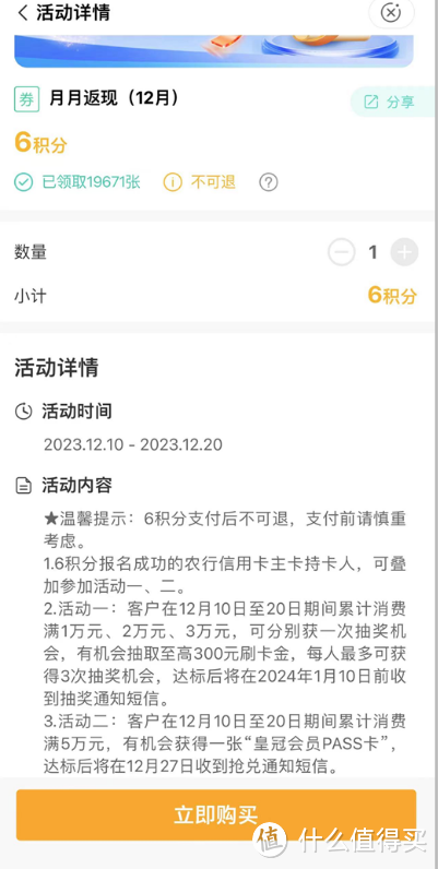 招商第三轮78元红包+工行有水88元+农行月月返现活动