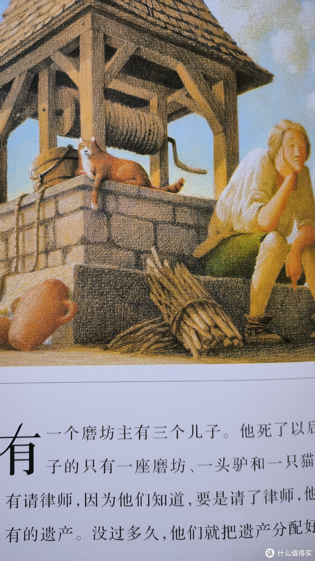 《穿靴子的猫》,经典童话故事绘本,送给孩子的好礼物!
