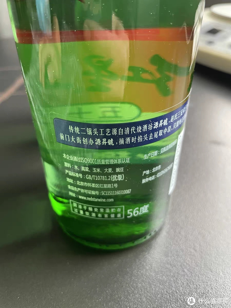 红星二锅头绿瓶大二：邂逅老北京的怀旧时光