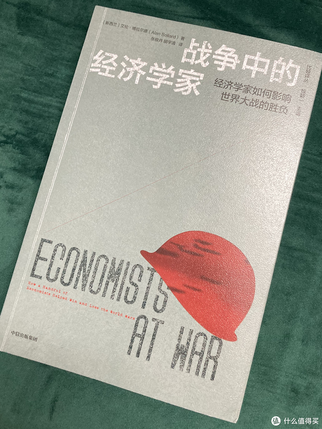《战争中的经济学家》封面