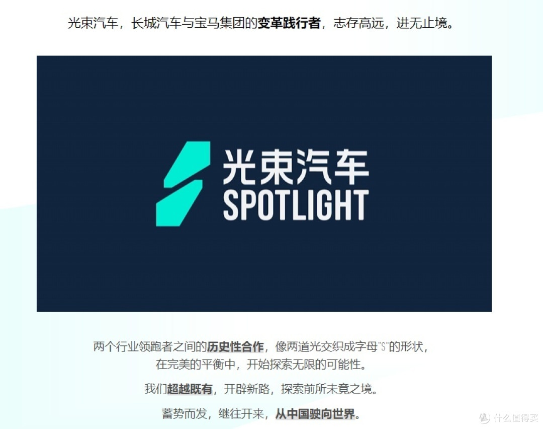 除蔚来外,长城与宝马合资的光束汽车同样已获取到独立生产资质。这是让我买长城的能力也不给了吗?