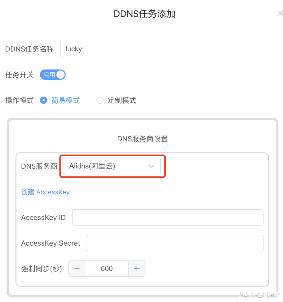 群晖反向代理不好用?不来试试Lucky?