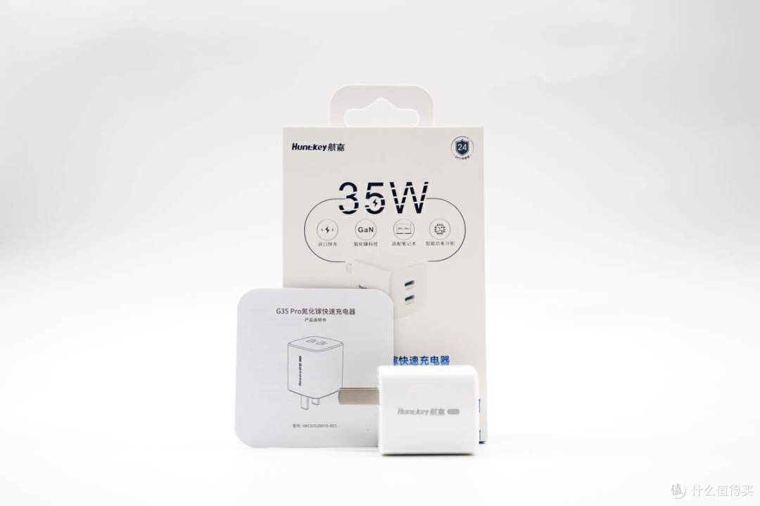 评测航嘉G35 Pro 安全快充:PD 35W快充,SCP、融合快充再助力