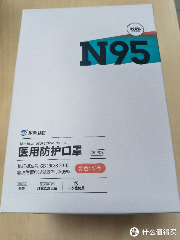 32点赞 16收藏 43评论 这次又买了两个牌子医用防护口罩