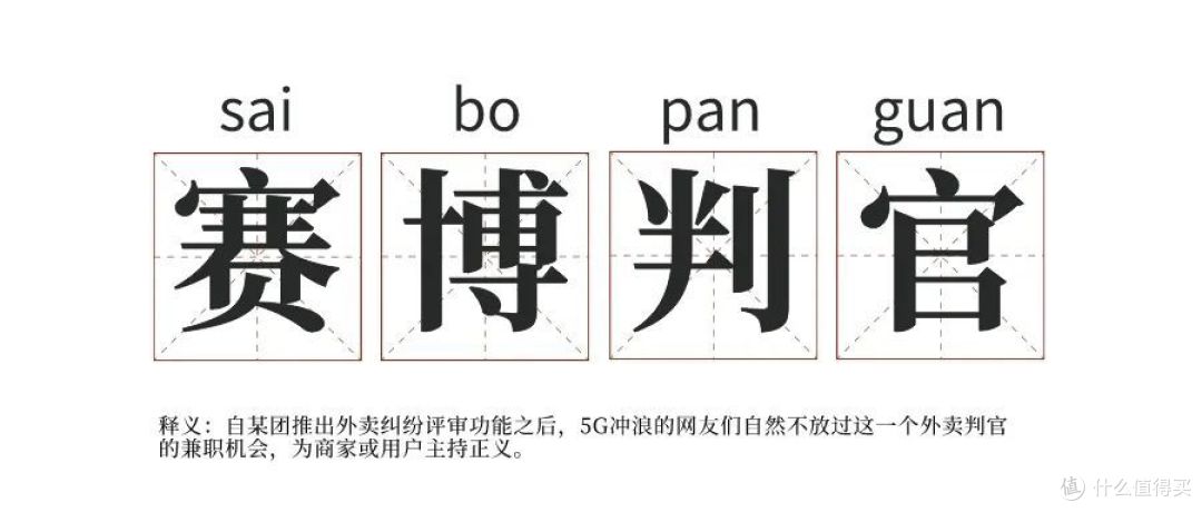 几百万人沉迷的外卖差评劝架，到底有啥好看的？