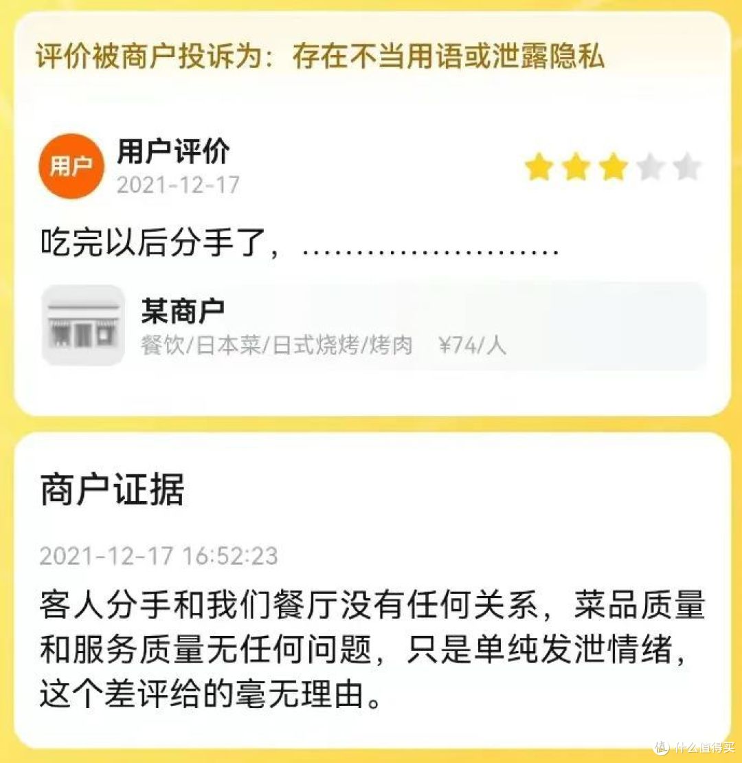 几百万人沉迷的外卖差评劝架，到底有啥好看的？