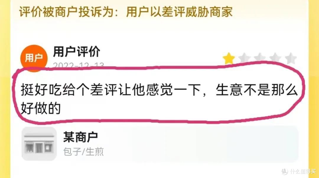 几百万人沉迷的外卖差评劝架，到底有啥好看的？