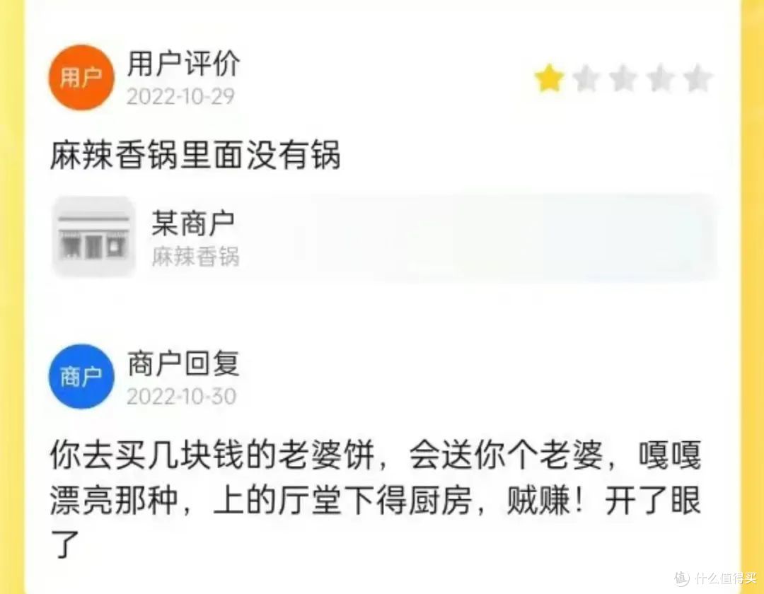 几百万人沉迷的外卖差评劝架，到底有啥好看的？