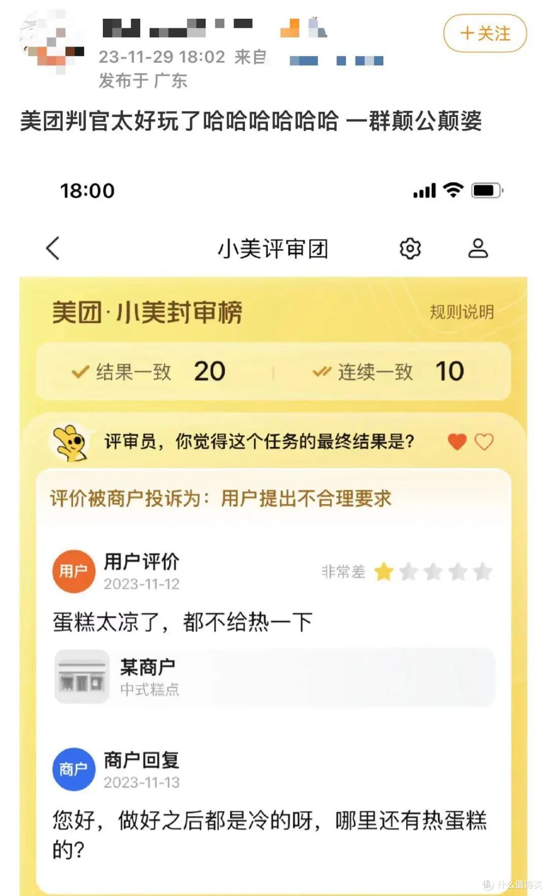 几百万人沉迷的外卖差评劝架，到底有啥好看的？