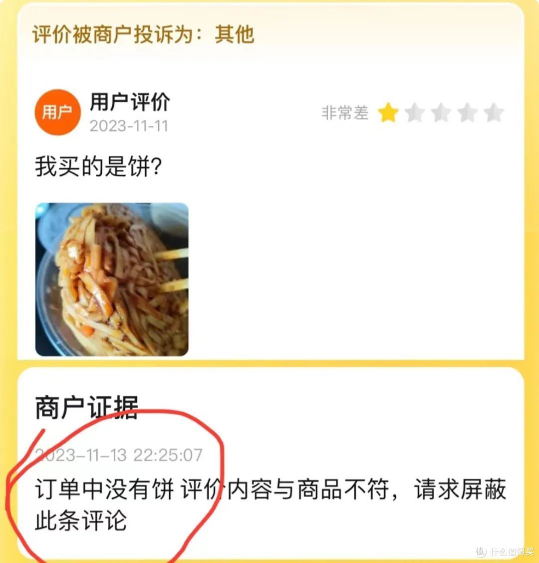 几百万人沉迷的外卖差评劝架，到底有啥好看的？