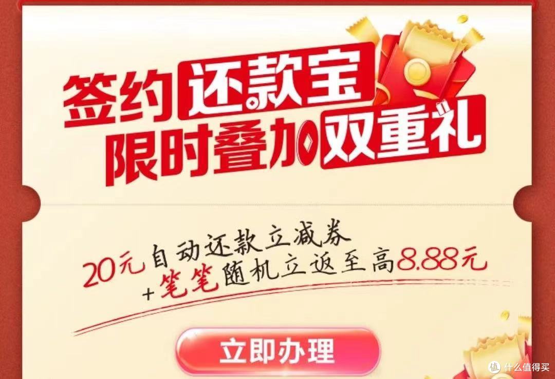 广发还款🉐️20元立减金