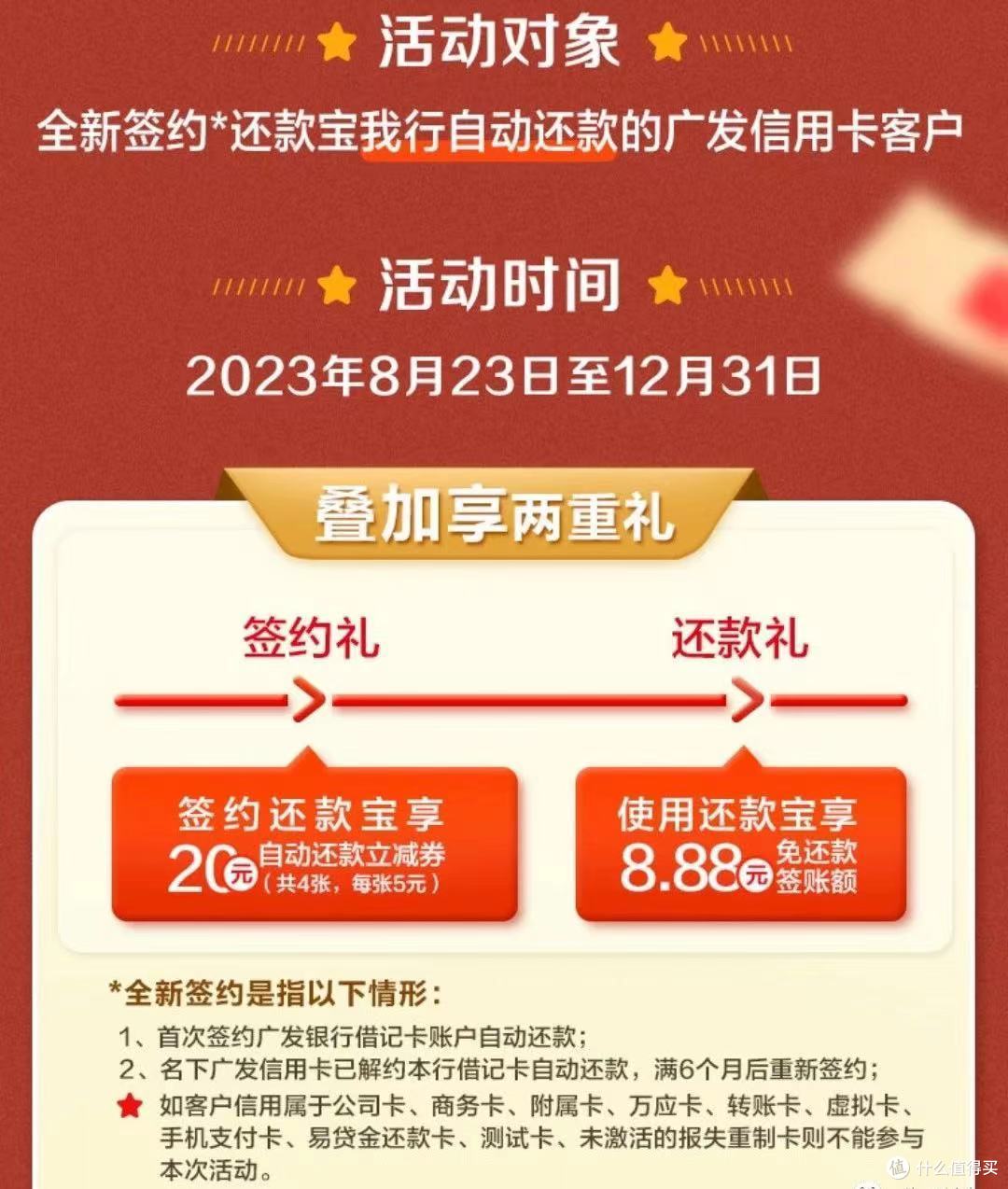 广发还款🉐️20元立减金