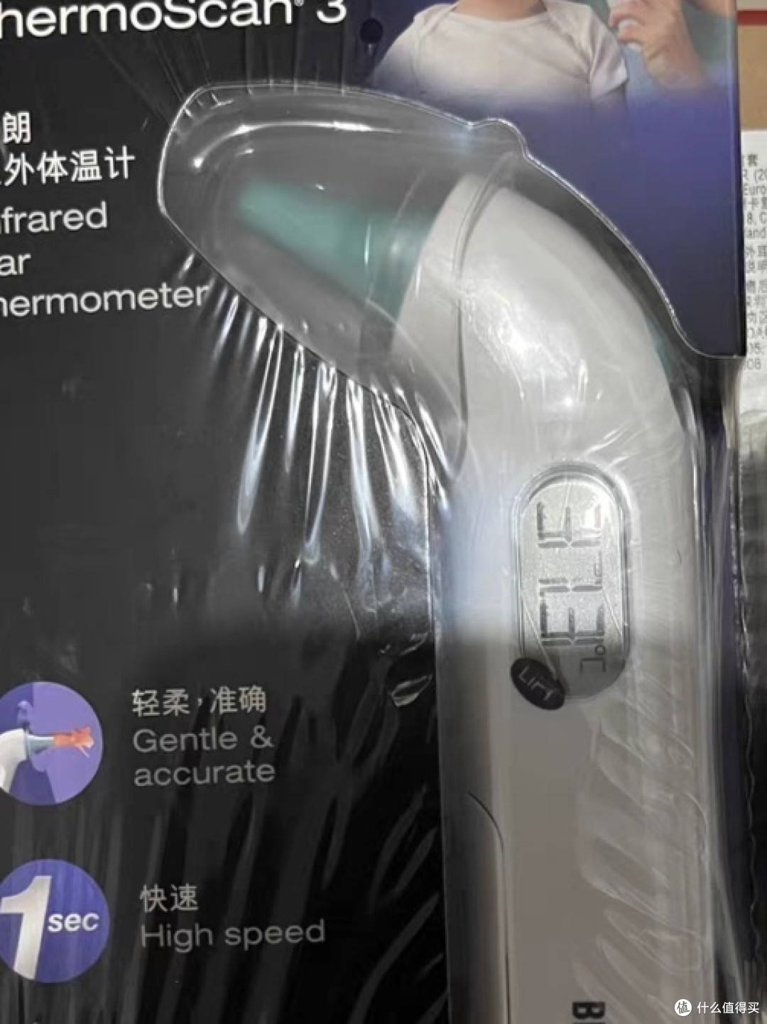 耳温枪