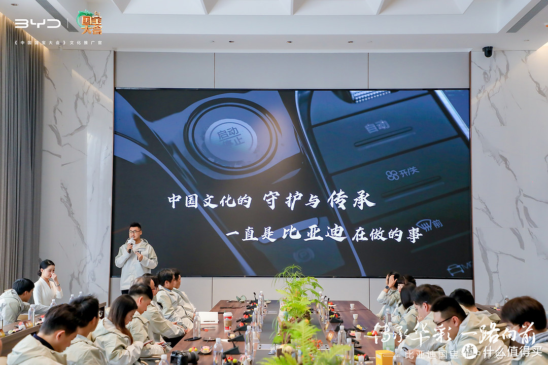 比亚迪携手《中国国宝大会》：车企与传统文化的深度融合