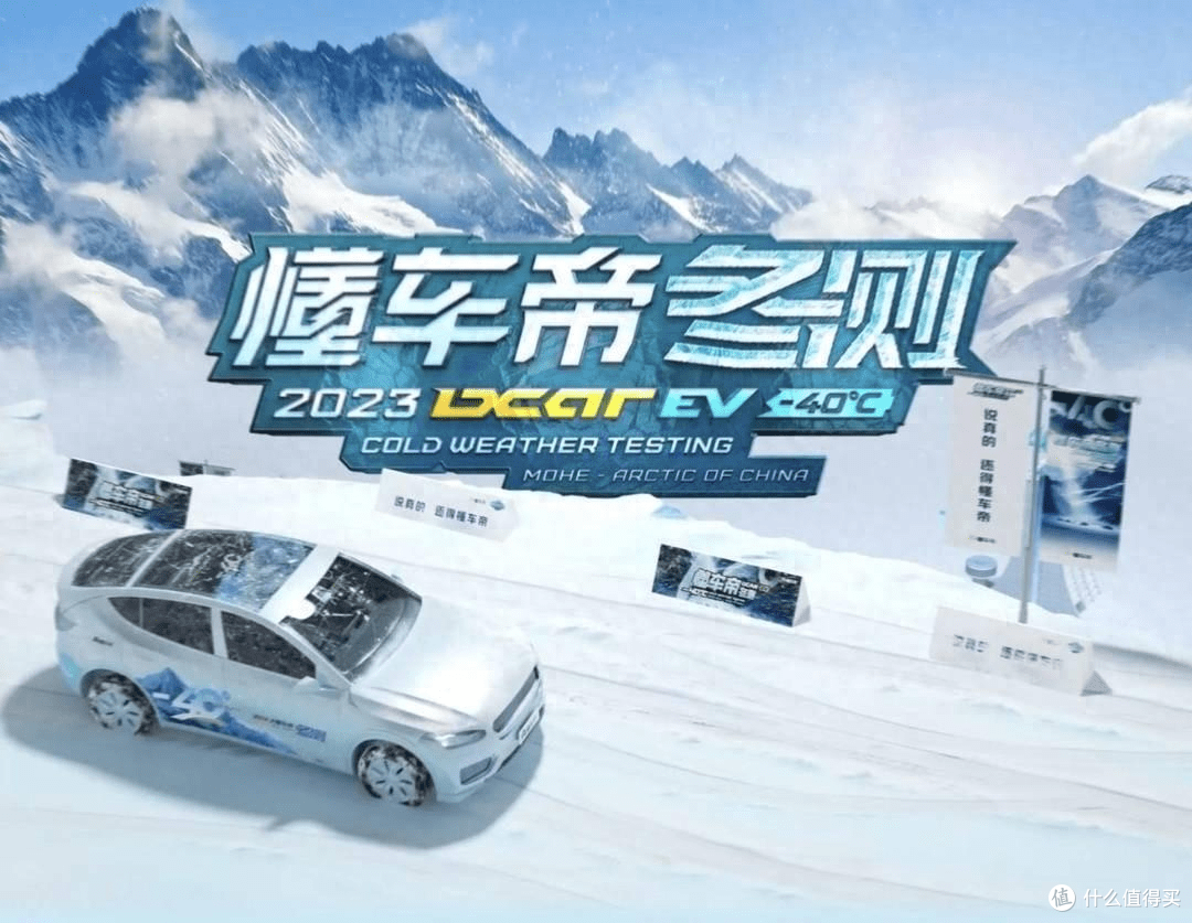 比亚迪智能化被严重低估,冬测腾势仰望表现惊艳