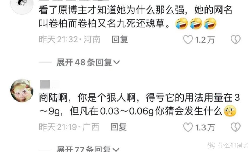 女大学生挖“人参”，尝了一口，沉睡17小时，我却笑翻在评论区！